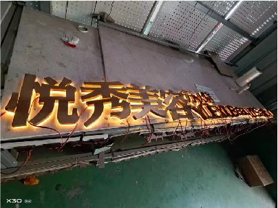 衡东做发光字招牌最怕出现什么问题？