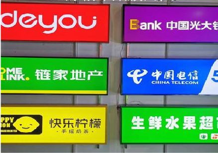 衡东什么是3M店面门头招牌？