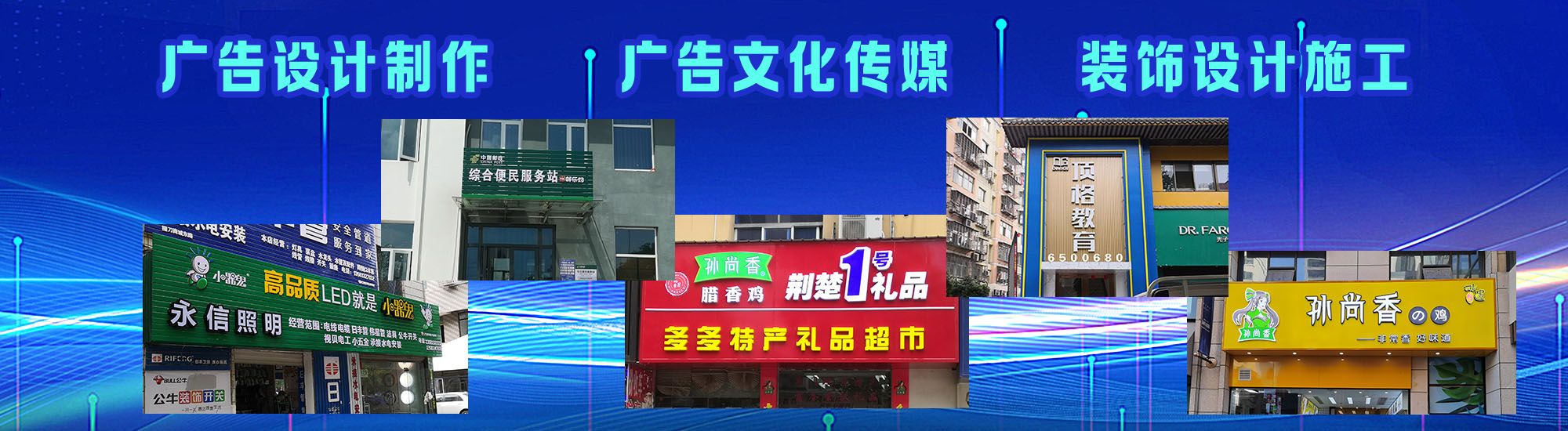 衡东店面门头招牌