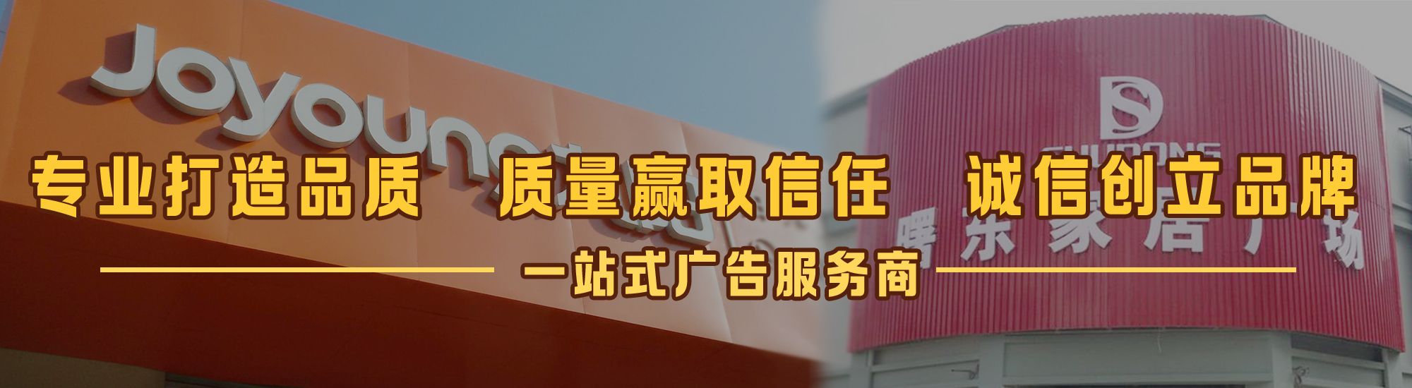 衡东店面门头招牌网