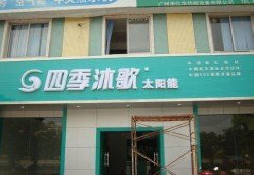 衡东连锁店门头多久换新一次合适？