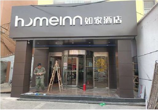 衡东铝塑板门头施工工艺。