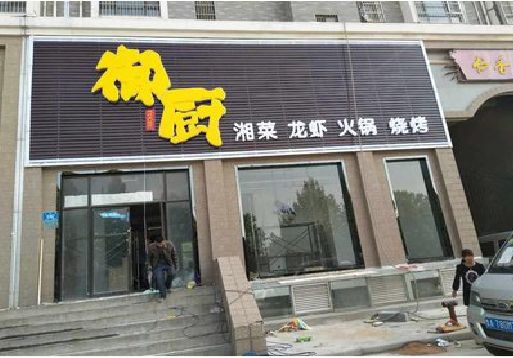 衡东彩钢扣板门头有哪些工艺？