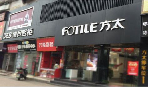 衡东铝塑板门头