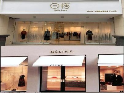 衡东商场里的服装店招牌可以怎么做？