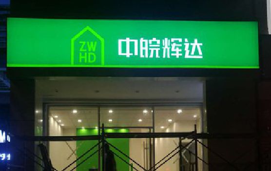 衡东客户如何选择不同材质的广告招牌？
