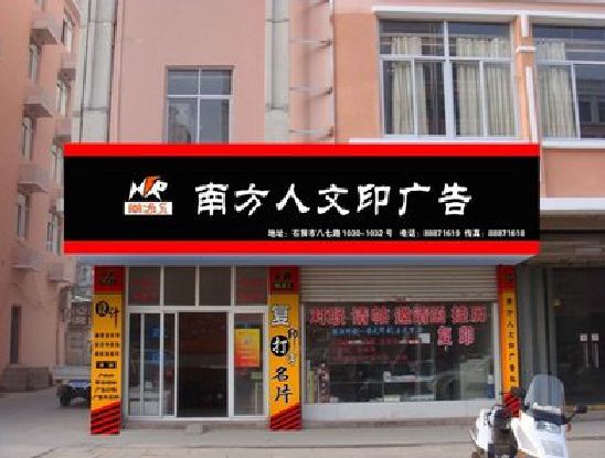 衡东广告招牌系统管理的关键。