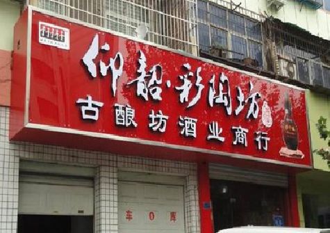 衡东好的招牌设计是怎么打造吸引力的？
