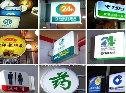 衡东灯箱招牌的种类。