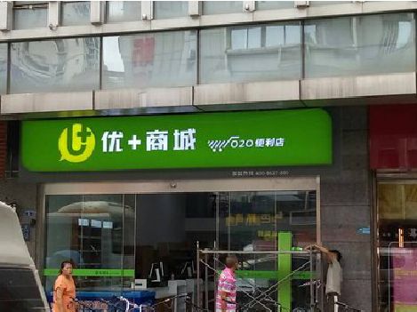 衡东做好门头招牌，吸引顾客。