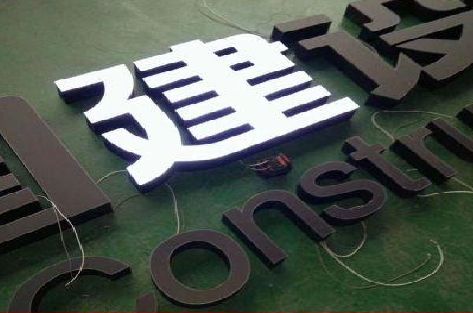 衡东黑白板亚克力发光字的优缺点？