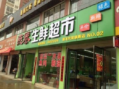 衡东超市门头设计要注意什么？