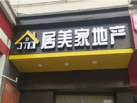 衡东门头广告牌怎么有效控制成本？