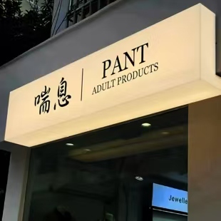 衡东户外广告对城市文化建设的作用